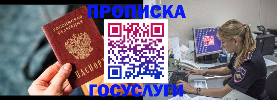 временная регистрация гарантия в Чистополье