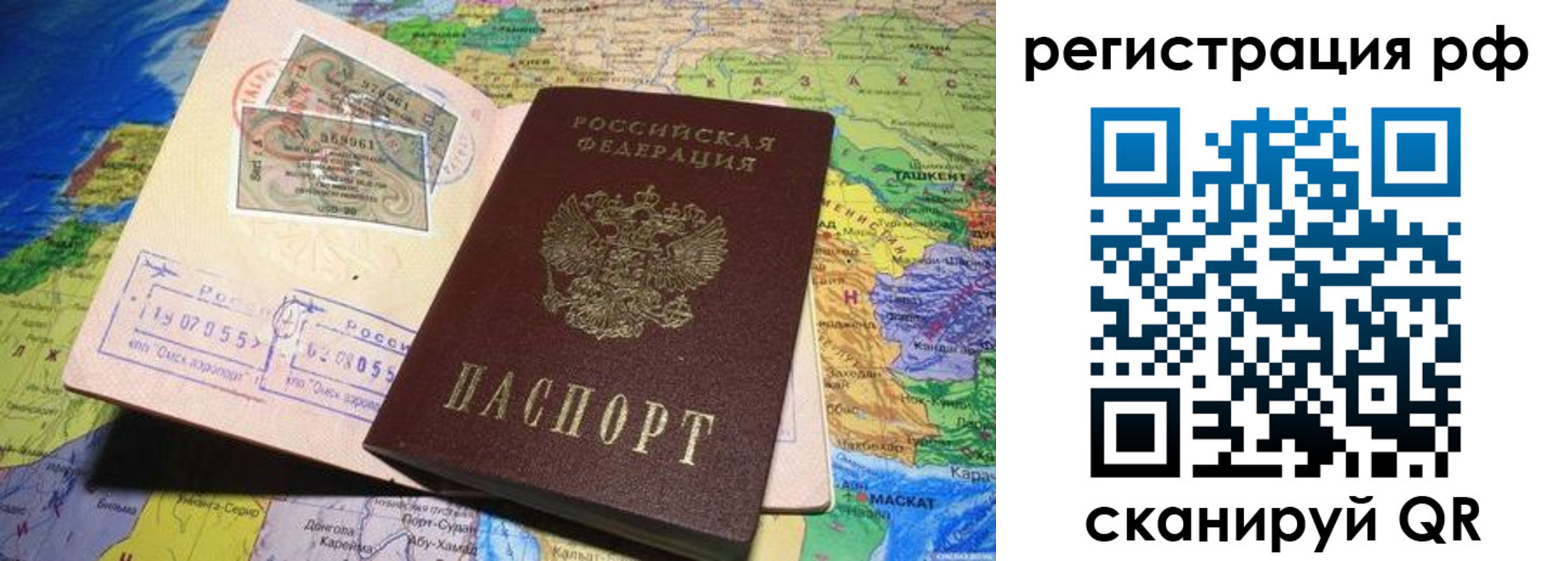 временная регистрация собственник в Чистополье