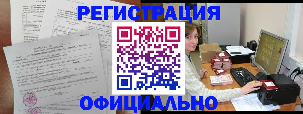 прописка от собственника в Чистополье
