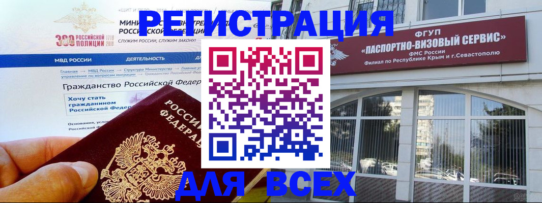 временная регистрация надежно в Чистополье