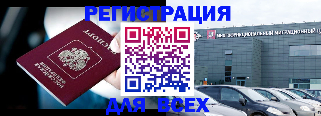 временная регистрация в Чистополье