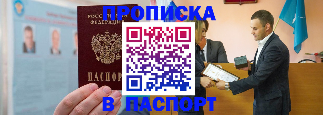 временная регистрация собственник в Чистополье