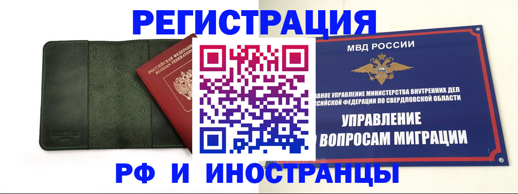 прописка для военкомата в Чистополье