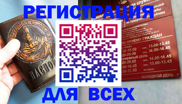 временная регистрация адрес в Чистополье