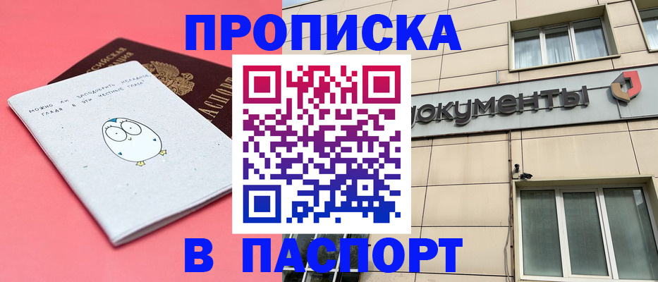 временная регистрация для всех в Чистополье