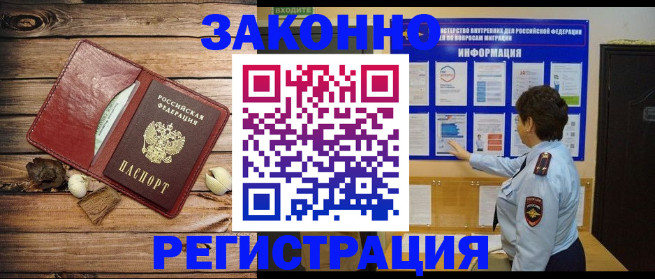 временная регистрация купить в Чистополье