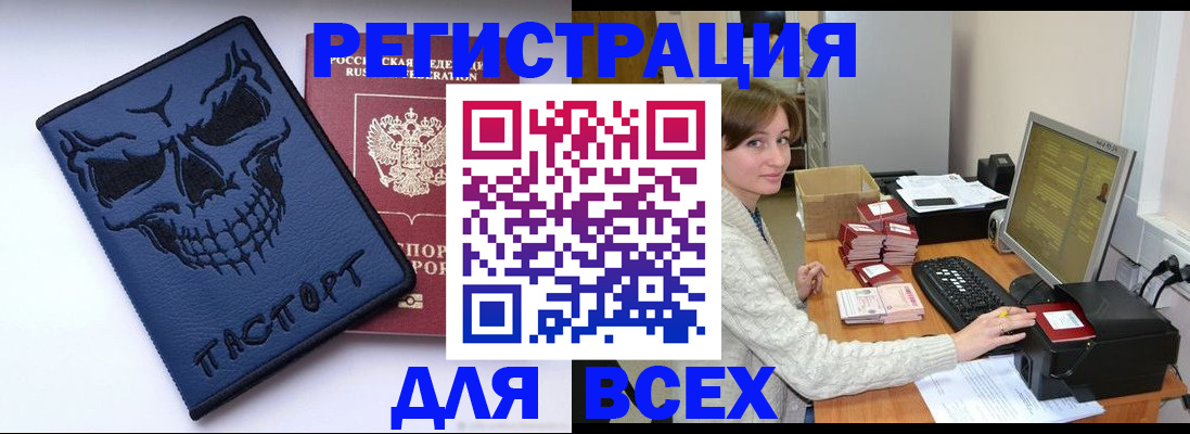 прописка 2025 в Чистополье